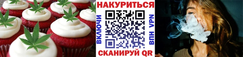 Печенье с ТГК марихуана  купить  сайты  Жигулёвск 