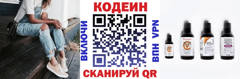 Codein Purple Drank  Жигулёвск 